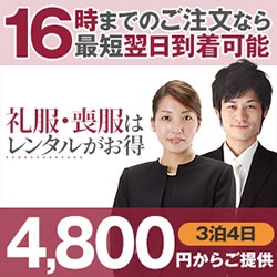 礼服レンタル.com